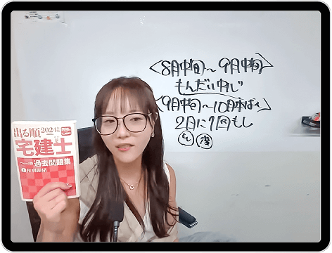 最短最速の合格イメージ